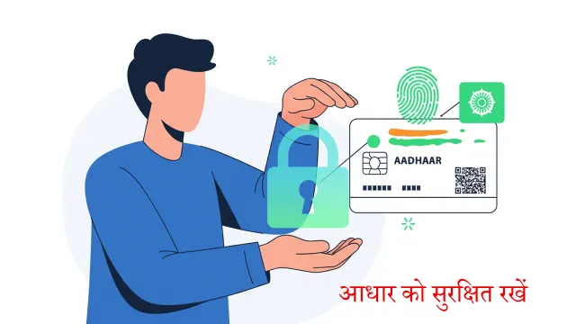 Aadhaar identity theft prevention illustration Person securing digital identity with lock icon for Aadhaar privacy