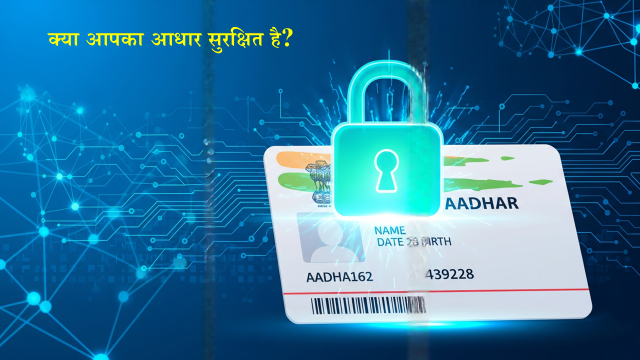 Aadhaar digital security lock illustration Aadhaar card with digital lock and cyber safety background